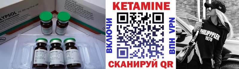 Кетамин VHQ  даркнет сайт  Асбест 