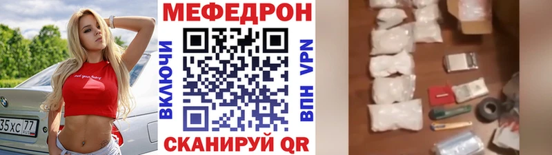 МЯУ-МЯУ mephedrone  где продают наркотики  Асбест 